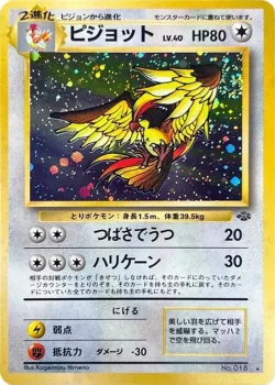Pidgeot 「POKEMON_JUNGLE No. 043」「JP」